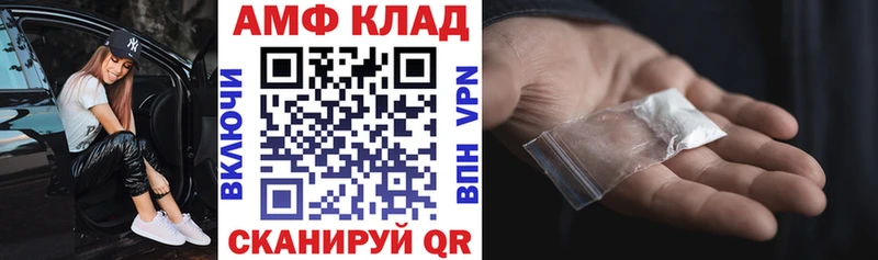 кракен как зайти Шимановск Amphetamine 97%