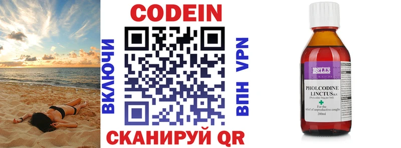 kraken зеркало  Шимановск  Кодеиновый сироп Lean Purple Drank 