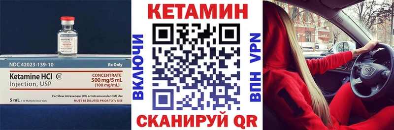 КЕТАМИН VHQ  купить наркоту  Шимановск 