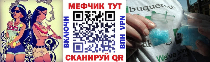 Мефедрон мука Шимановск