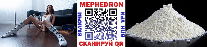 Меф VHQ  Шимановск 