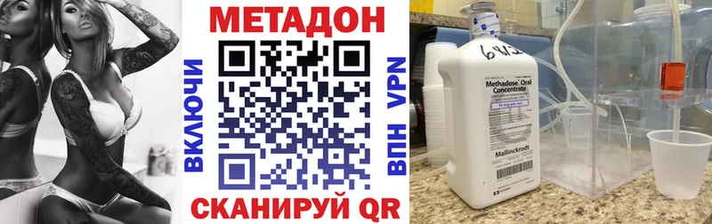 сколько стоит  Шимановск  Метадон VHQ 
